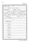 遺言公正証書02