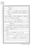 遺言公正証書03