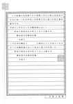 遺言公正証書05